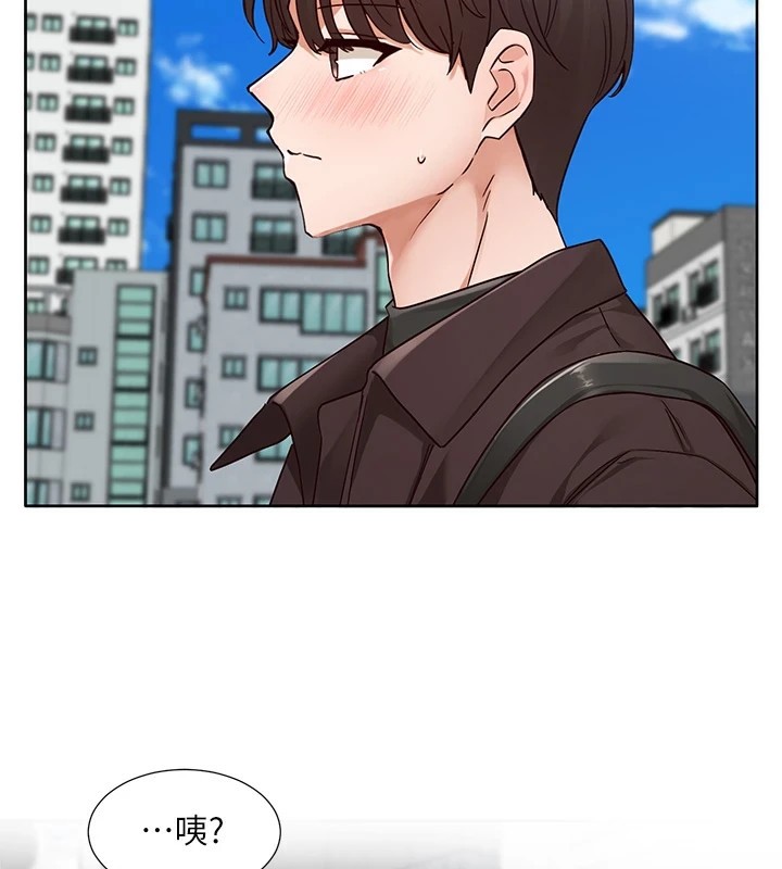 社團學姊第204話-江郁涵，告訴全世界妳是我的