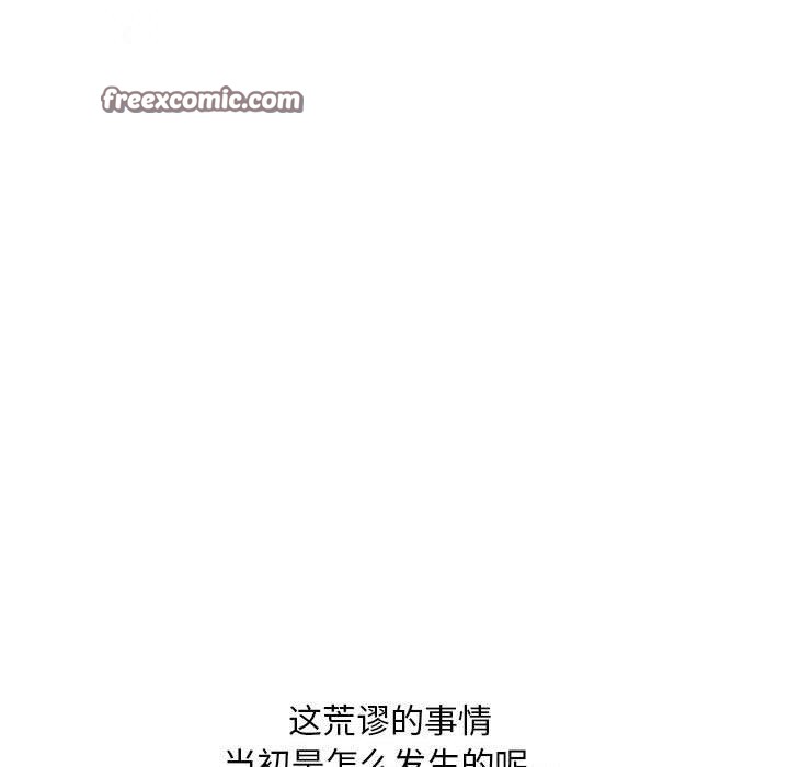 亲密宝鉴第1话