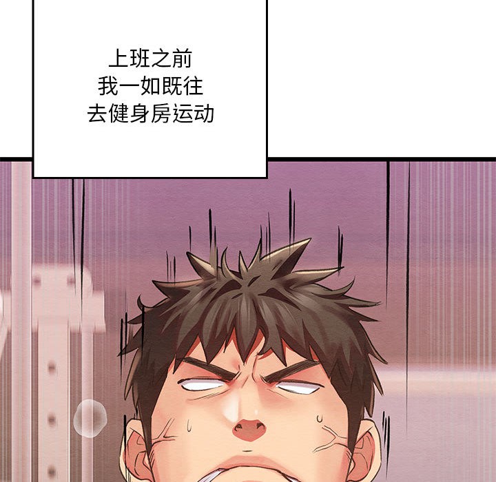 亲密宝鉴第1話