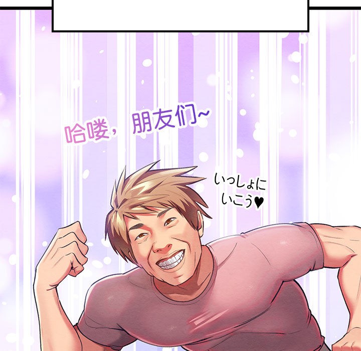 親密寶鑒第1話