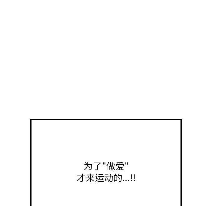 亲密宝鉴第1话