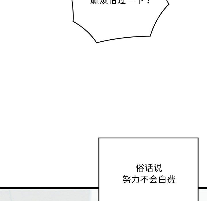 亲密宝鉴第1话
