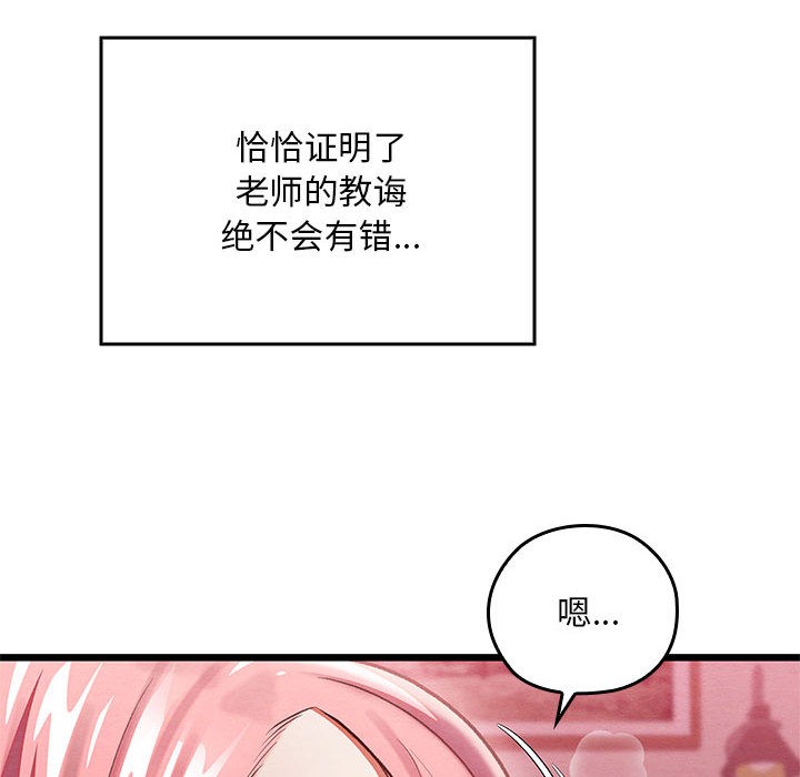 亲密宝鉴第1話