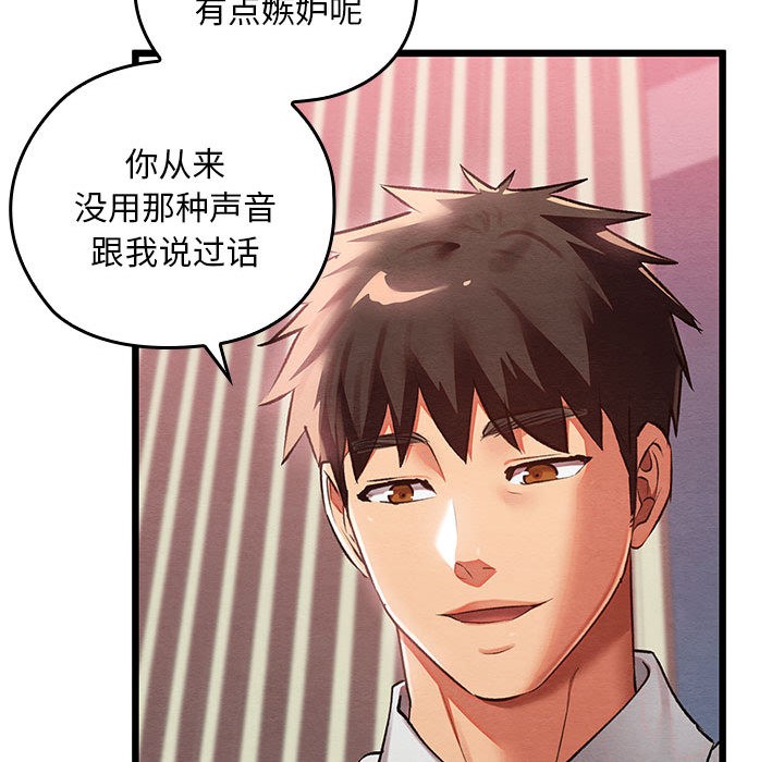 亲密宝鉴第1话