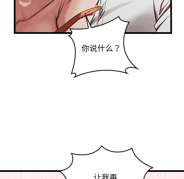 亲密宝鉴第1話