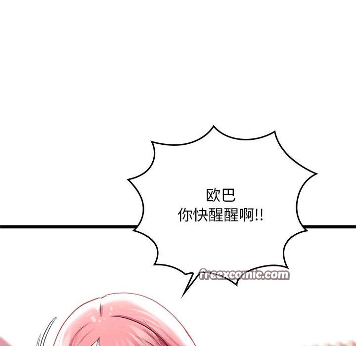 亲密宝鉴第1話