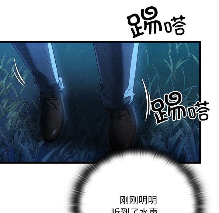 亲密宝鉴第1话