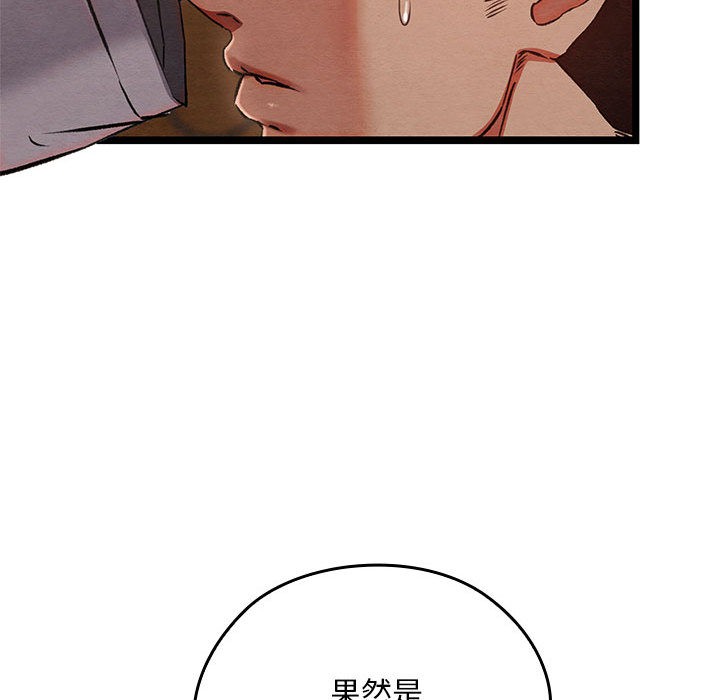 亲密宝鉴第2话