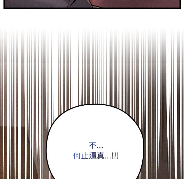 亲密宝鉴第2話