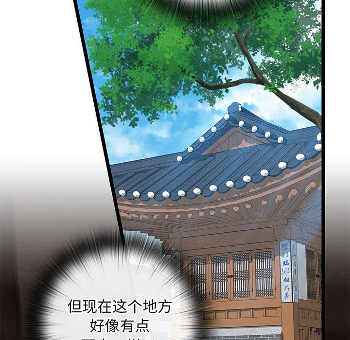 亲密宝鉴第2话