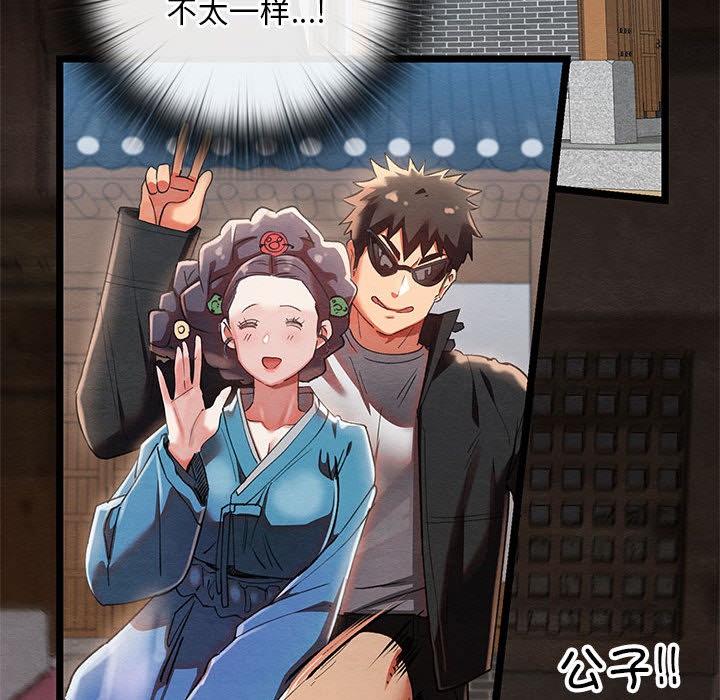 亲密宝鉴第2话