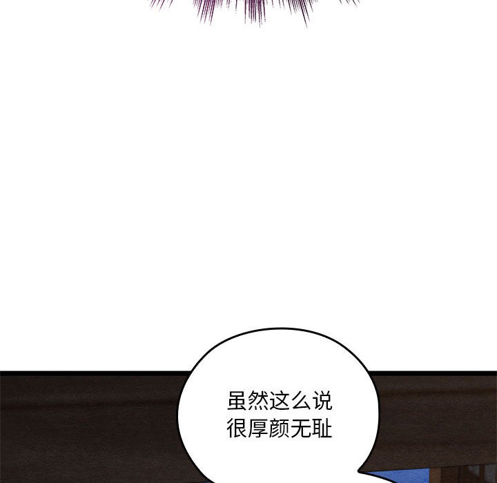 亲密宝鉴第2话