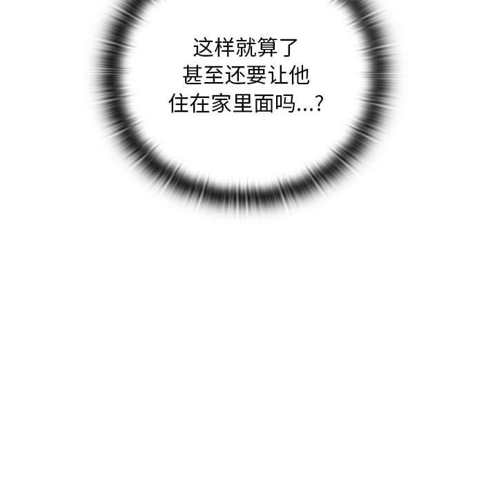 亲密宝鉴第2話