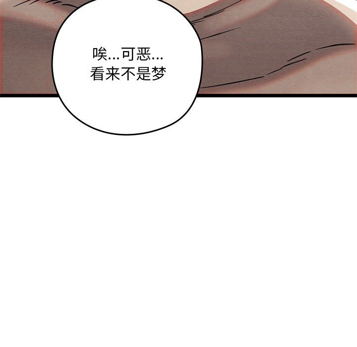亲密宝鉴第2话
