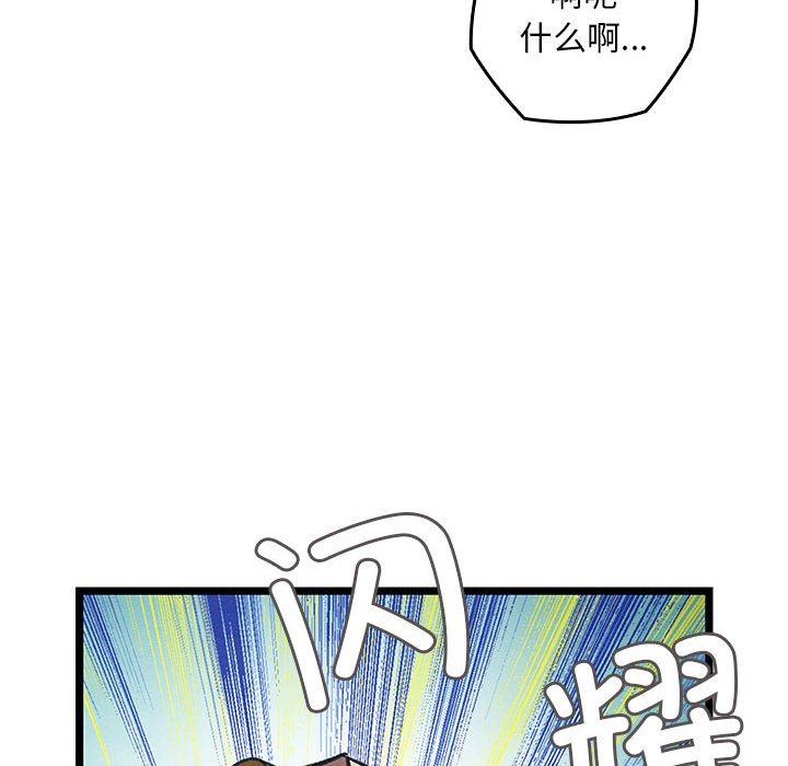 亲密宝鉴第2話