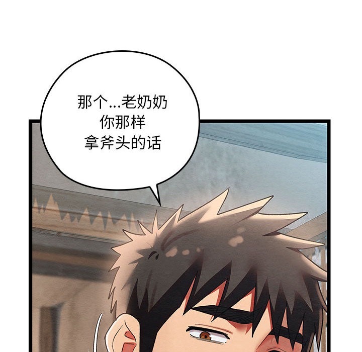 亲密宝鉴第2話