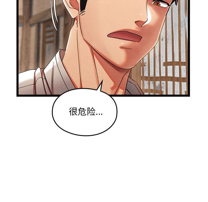 亲密宝鉴第2話