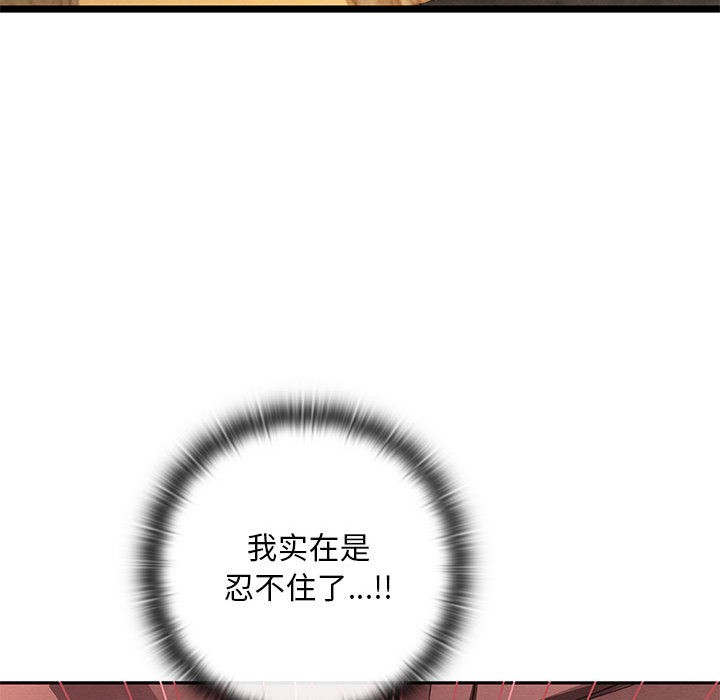 亲密宝鉴第2話