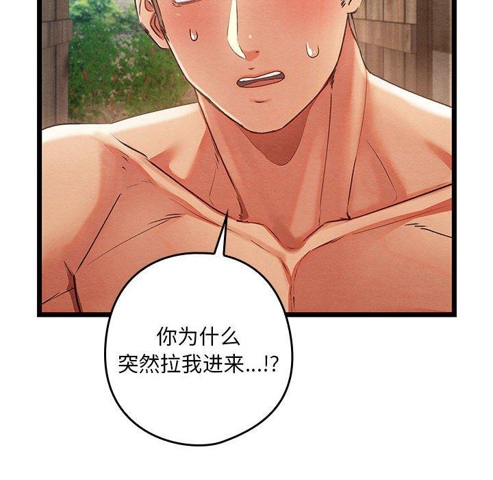亲密宝鉴第3话