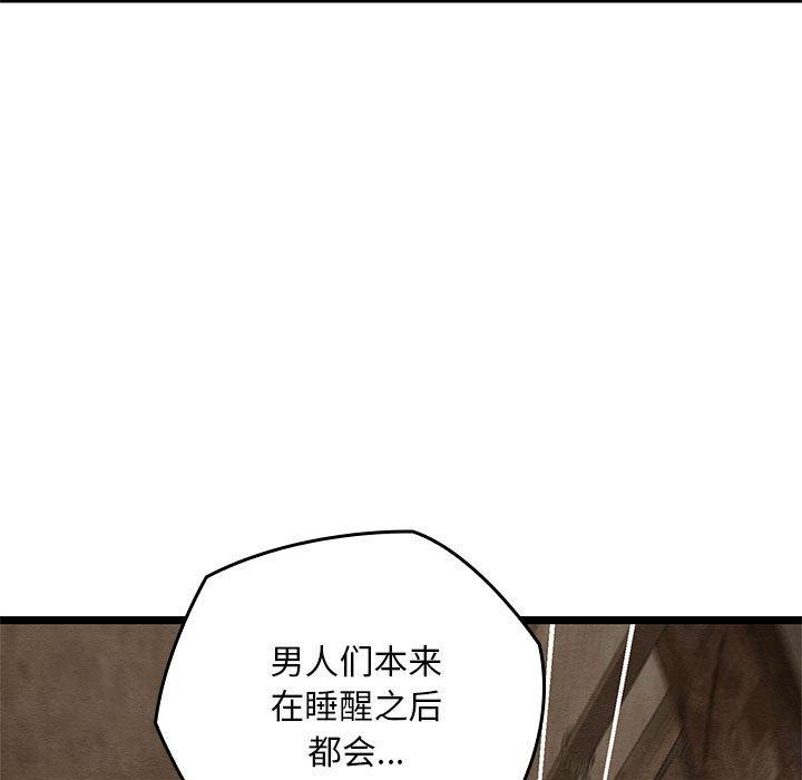 亲密宝鉴第3話