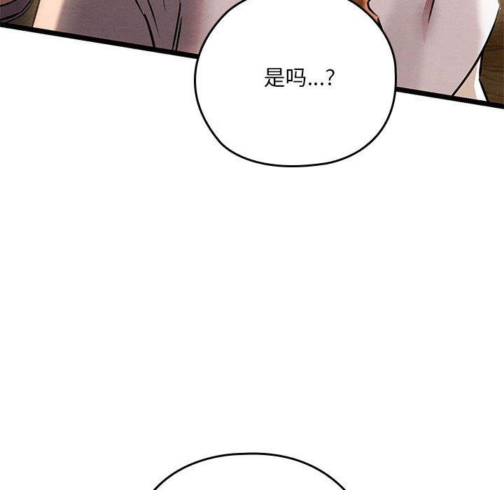 亲密宝鉴第3话