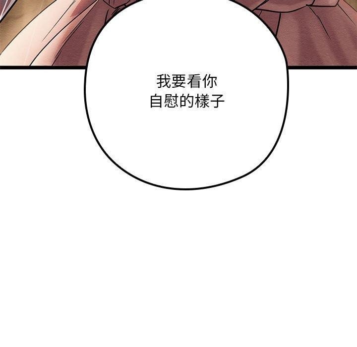 亲密宝鉴第3话