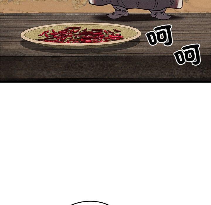 亲密宝鉴第3話