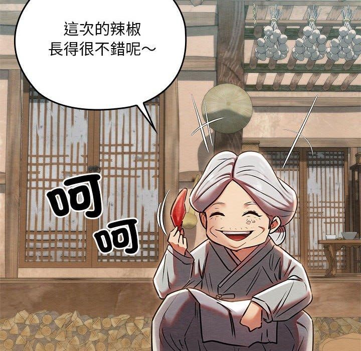 亲密宝鉴第3话