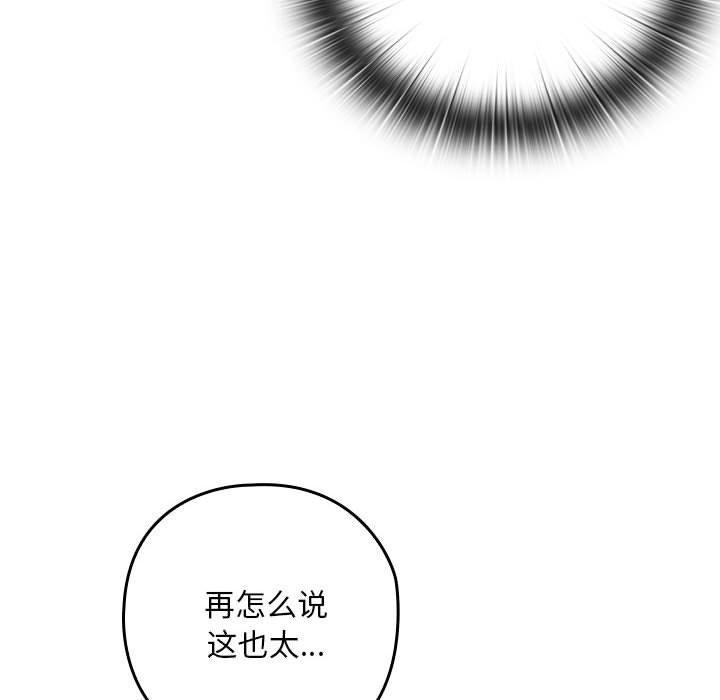 亲密宝鉴第3话