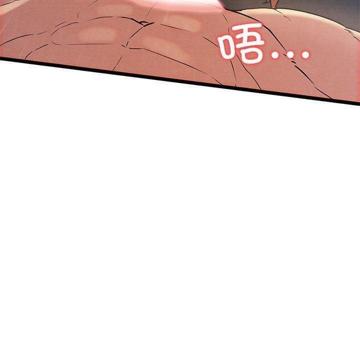 親密寶鑒第3話