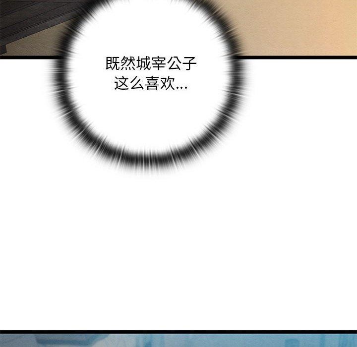 亲密宝鉴第3话