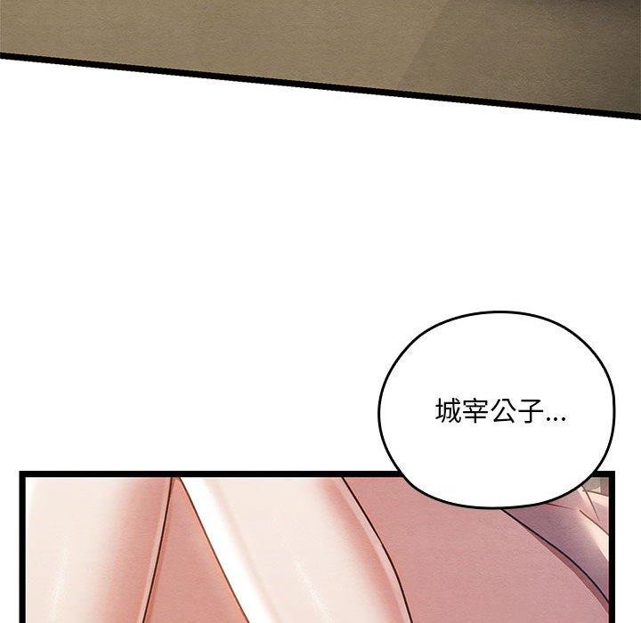 亲密宝鉴第3话