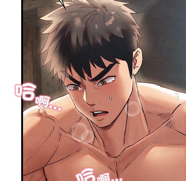 亲密宝鉴第3話