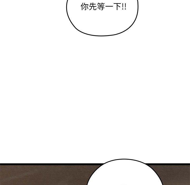 亲密宝鉴第3话
