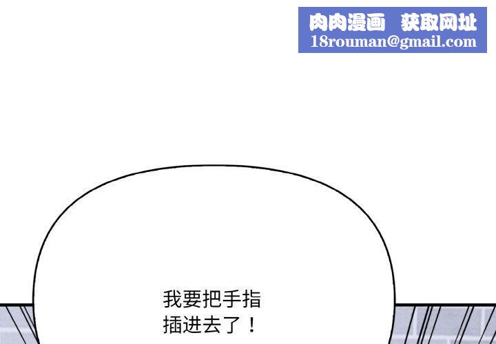 爱上按摩师第10話