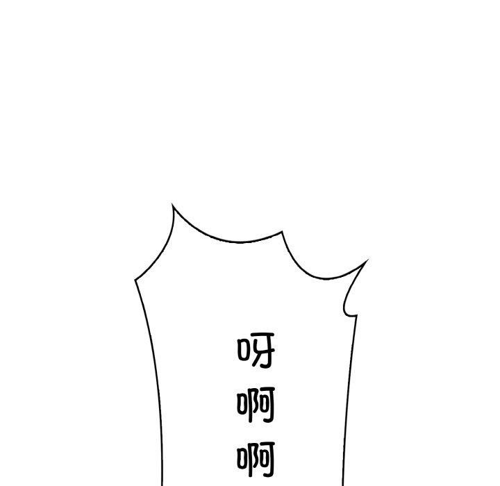 愛上按摩師第10話