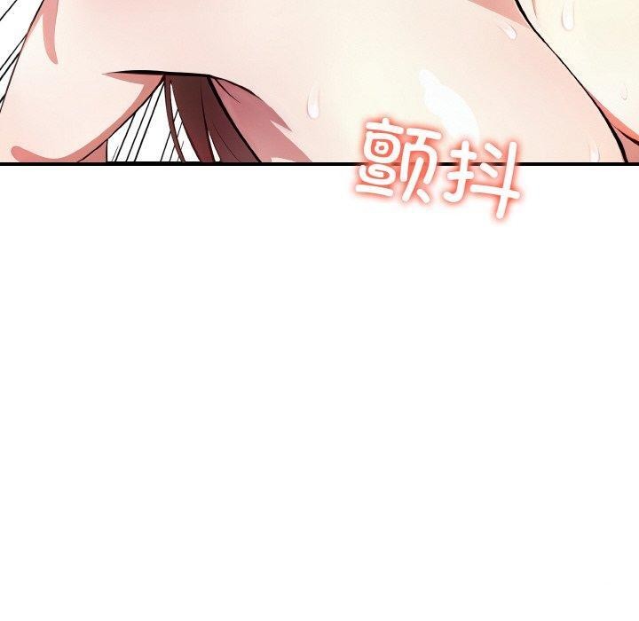 愛上按摩師第10話