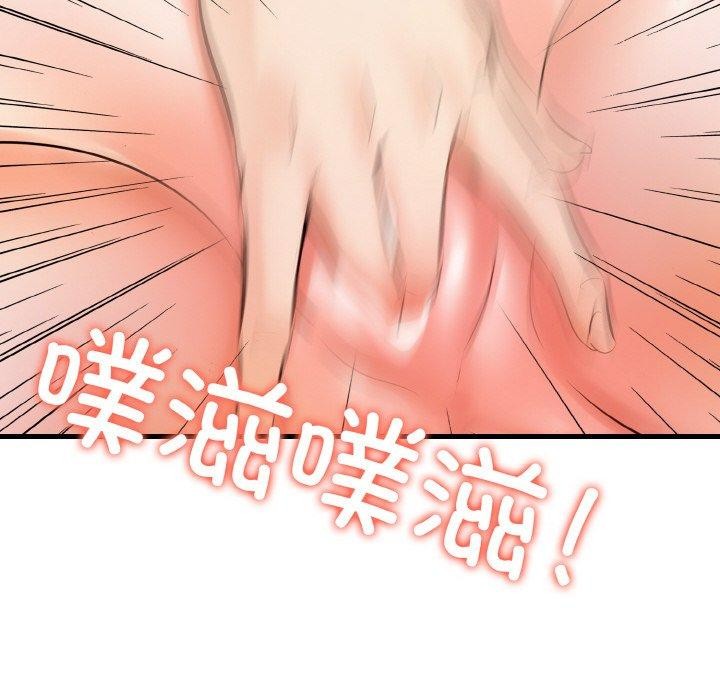 爱上按摩师第10話