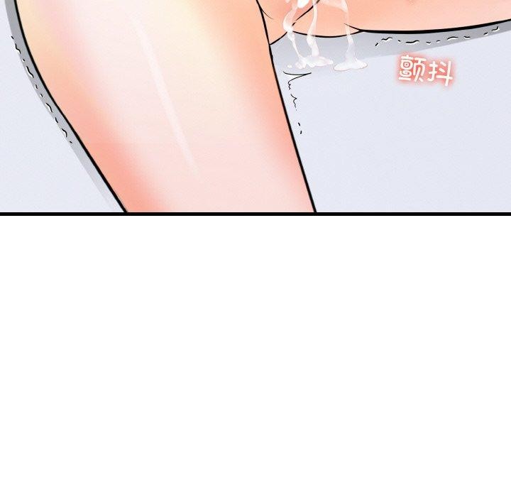 愛上按摩師第10話