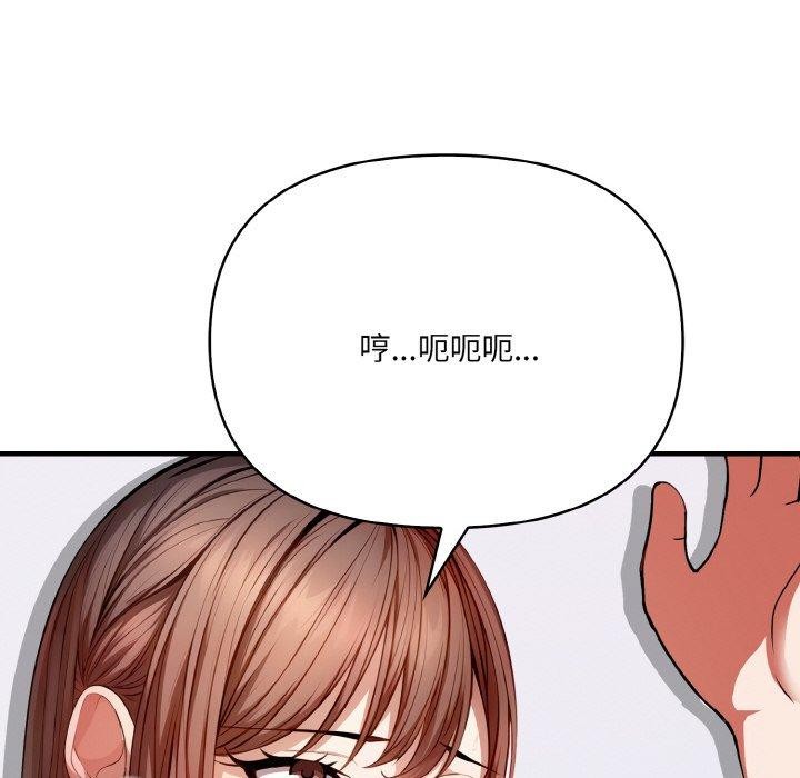 愛上按摩師第10話