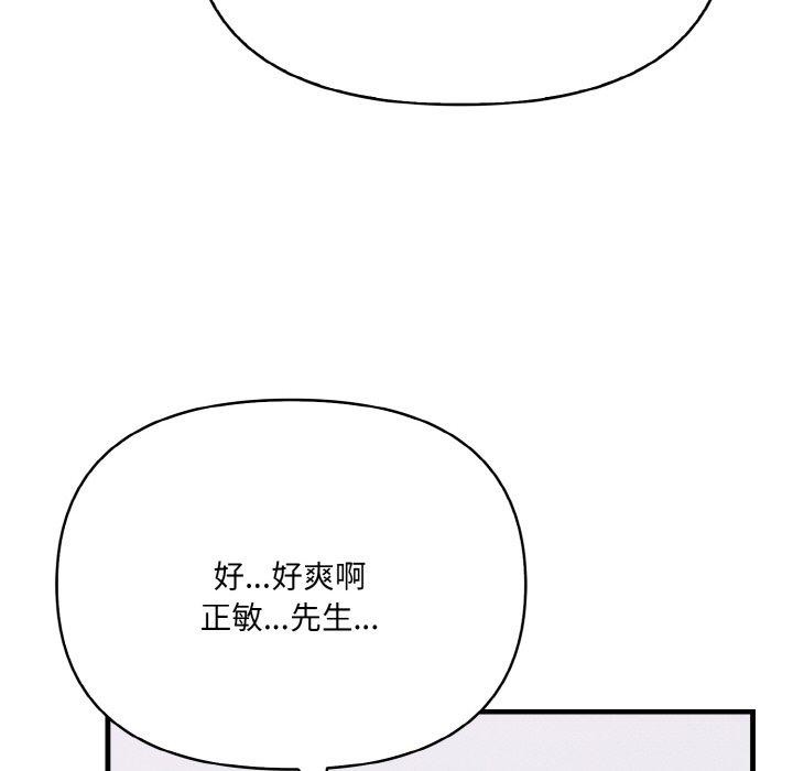 愛上按摩師第10話