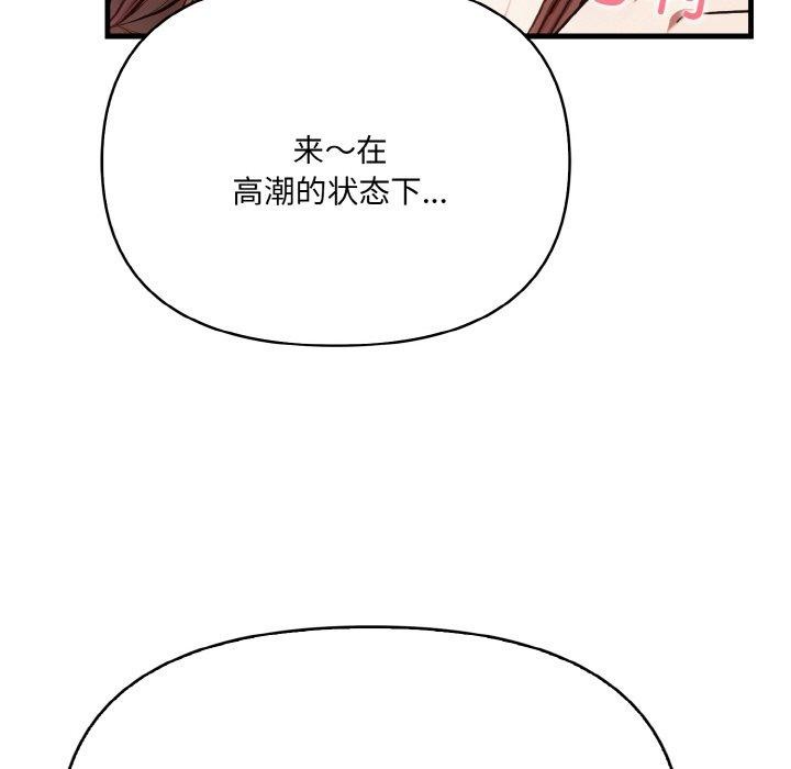 爱上按摩师第10話