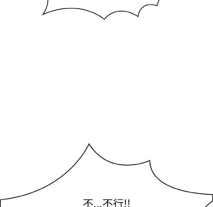 愛上按摩師第10話