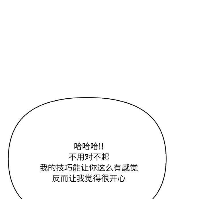 爱上按摩师第10話