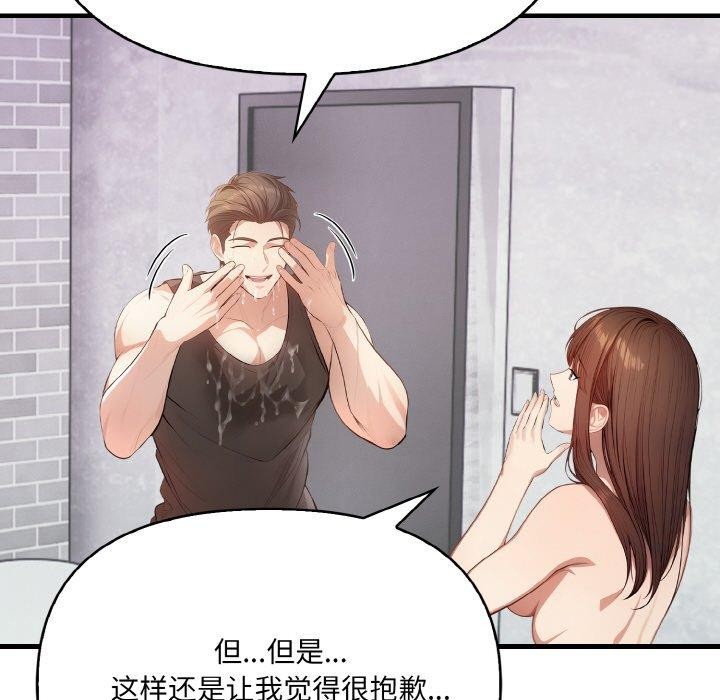 愛上按摩師第10話