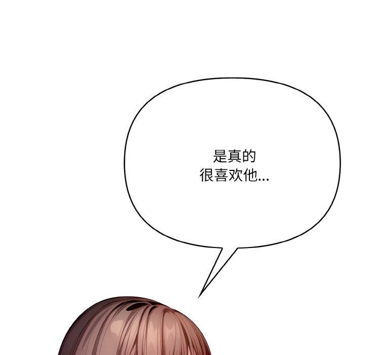 愛上按摩師第10話