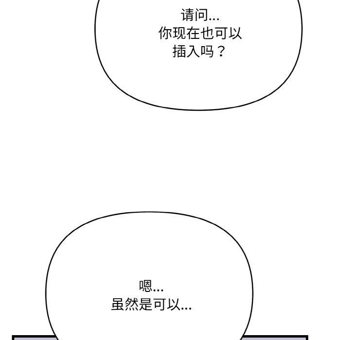 愛上按摩師第10話