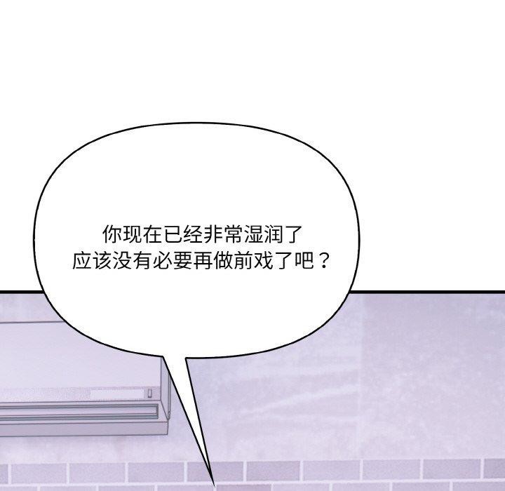 愛上按摩師第10話