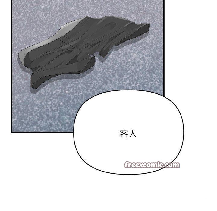 愛上按摩師第10話