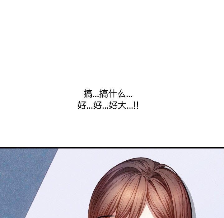 愛上按摩師第10話